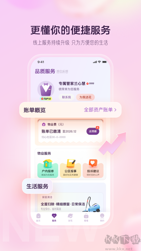 融创归心