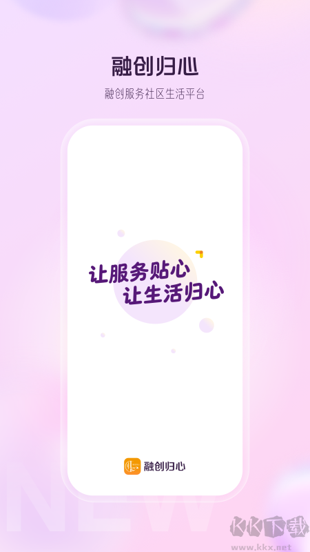 融创归心