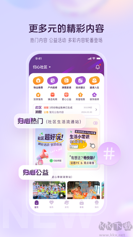 融创归心