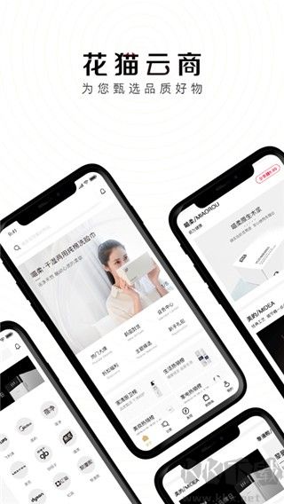 花猫云商