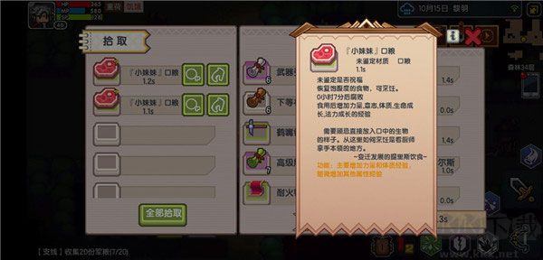 伊洛纳手游(Elona)