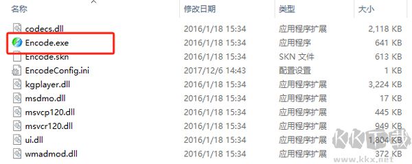 酷狗格式转换工具