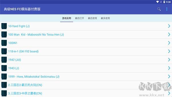 高级NES FC模拟器