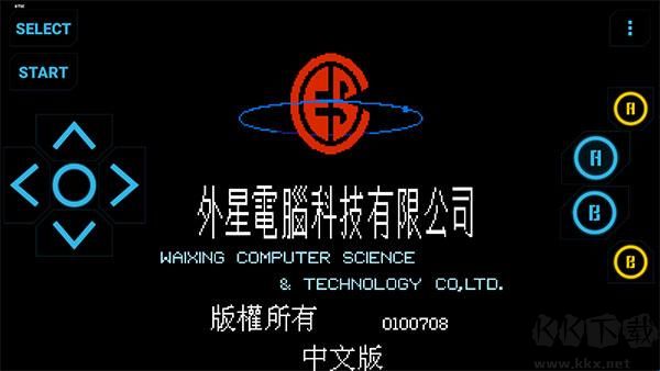 高级NES FC模拟器