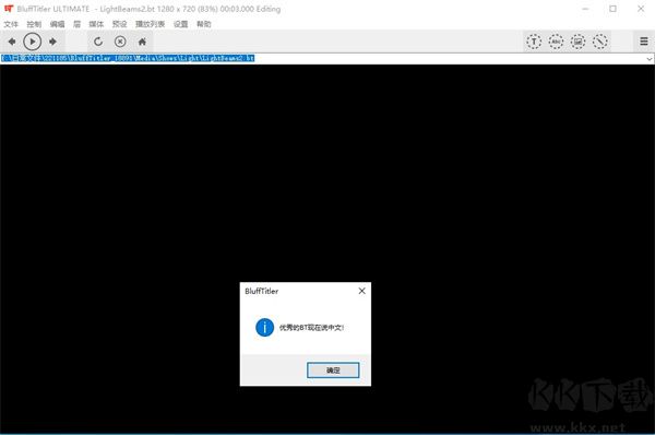 BluffTitler(3D动画制作工具)