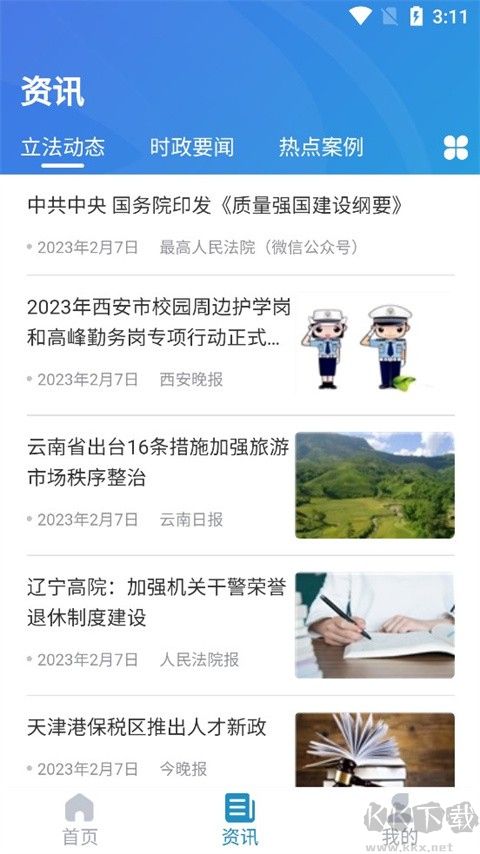 北大法宝