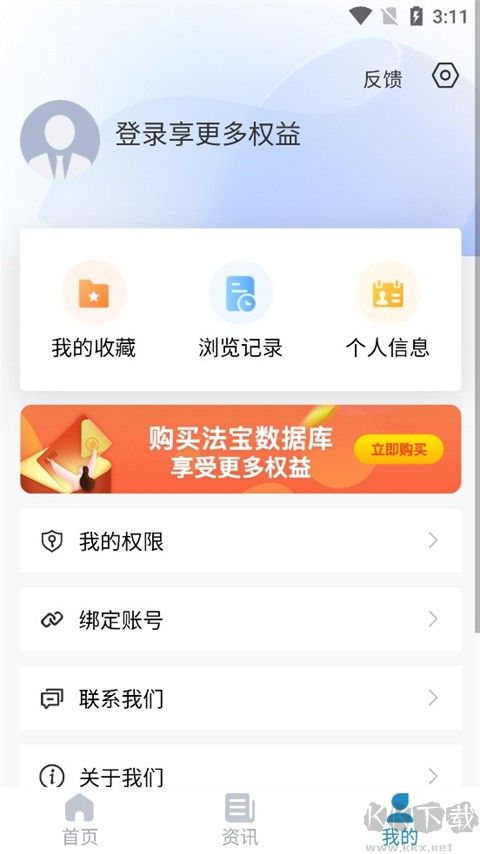 北大法宝