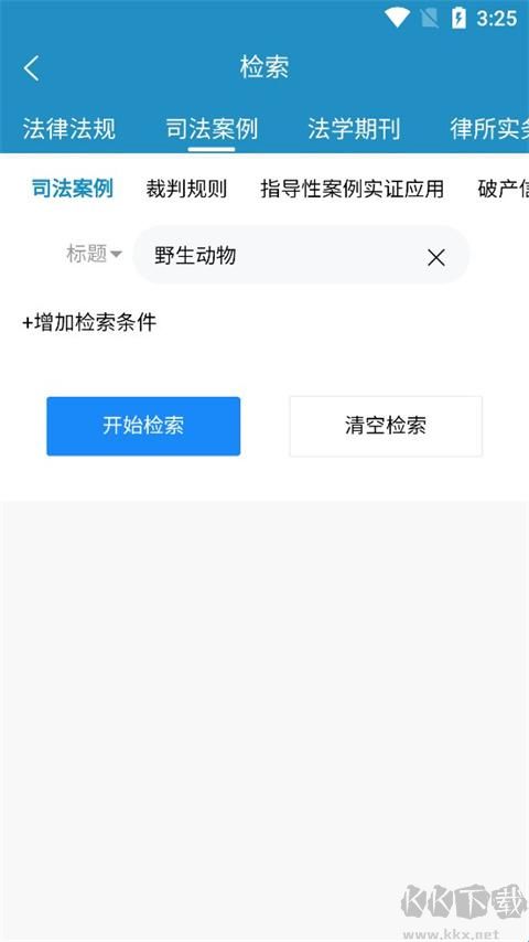 北大法宝