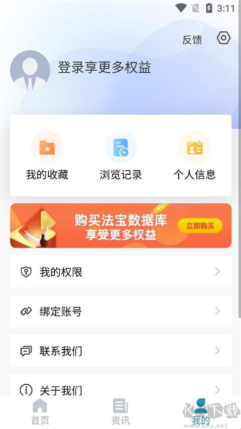 北大法宝