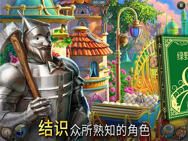 夏洛克三消探案