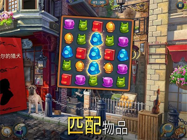 夏洛克三消探案