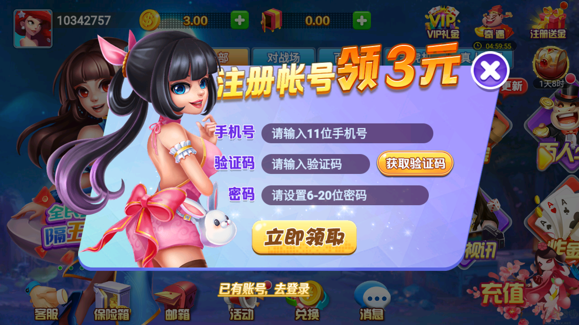 王道棋牌反作弊系统