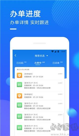 捷信推客