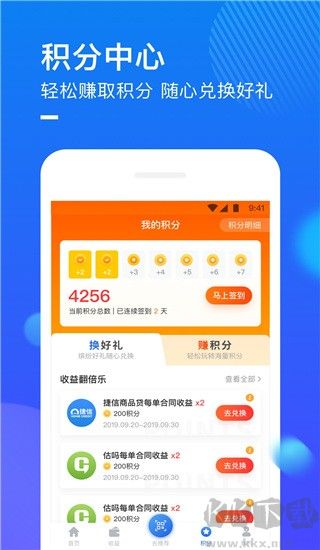 捷信推客