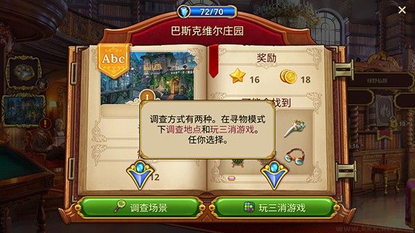 夏洛克三消探案