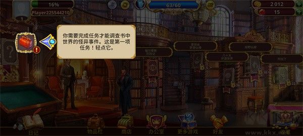 夏洛克三消探案