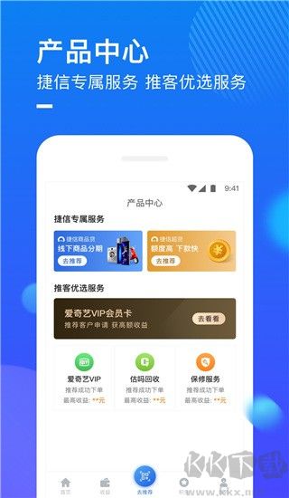 捷信推客