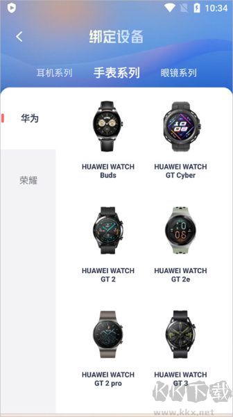 喜马拉雅穿戴版