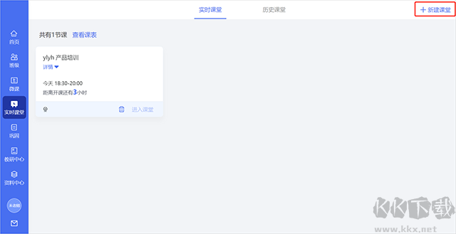 伯索云学堂教师端