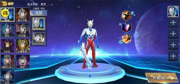 奥特曼格斗之热血英雄5v5