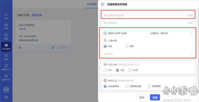 伯索云学堂教师端