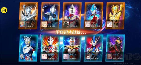 奥特曼格斗之热血英雄5v5