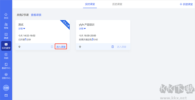 伯索云学堂教师端