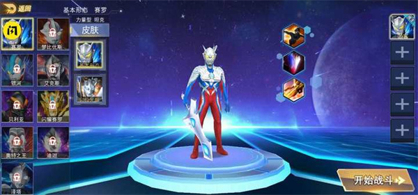 奥特曼格斗之热血英雄5v5