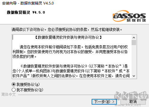 阿拉丁数据恢复软件