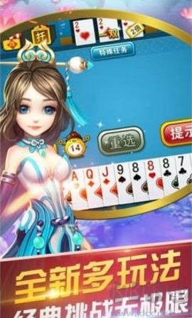 123棋牌低配手机畅玩