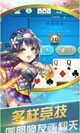 123棋牌低配手机畅玩