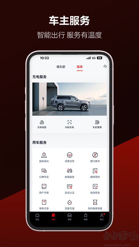 悦野圈
