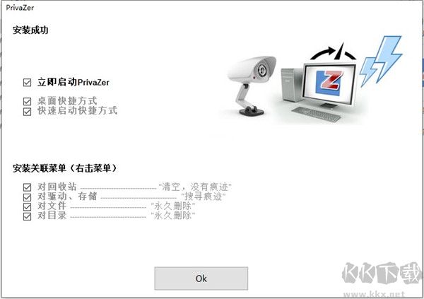 Goversoft Privazer(记录清理工具)