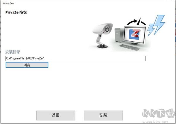 Goversoft Privazer(记录清理工具)