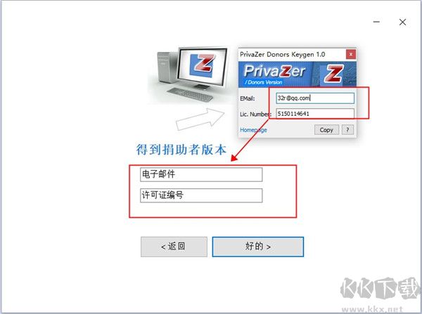 Goversoft Privazer(记录清理工具)