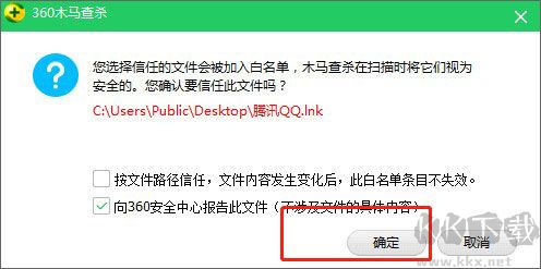 360安全卫士PC版