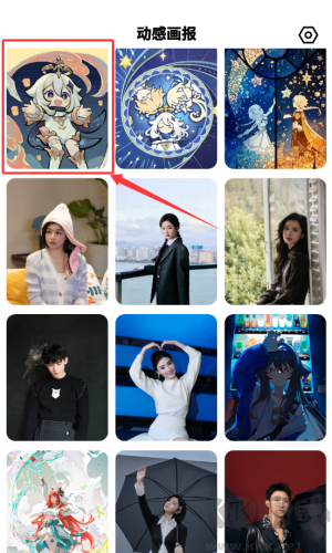 动感画报