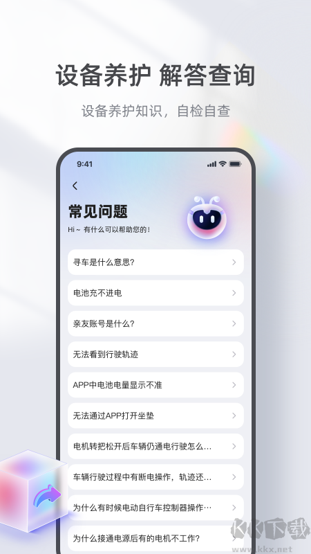 台铃智能