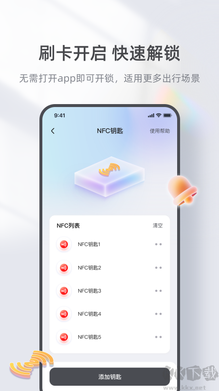 台铃智能