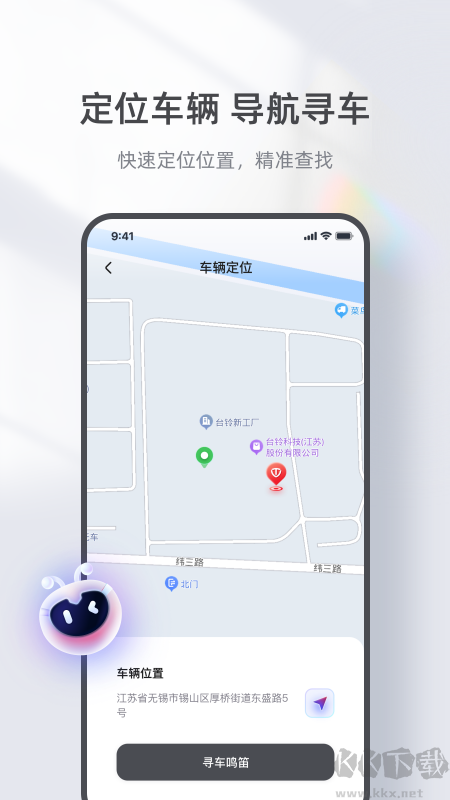 台铃智能