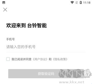 台铃智能