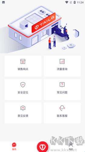 台铃智能