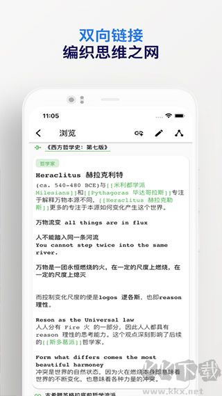 元思笔记