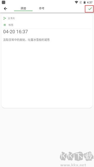 元思笔记