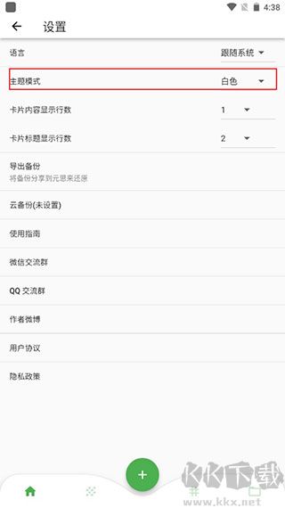 元思笔记