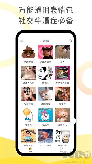 胡言乱语生成器app