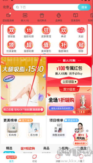 更美