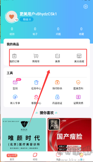 更美
