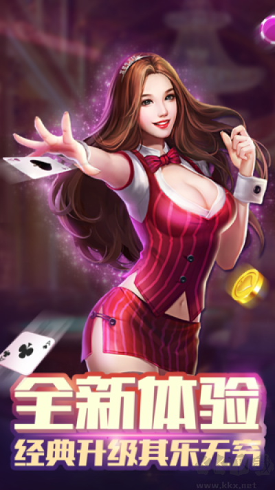 公牛棋牌流畅运行不卡顿