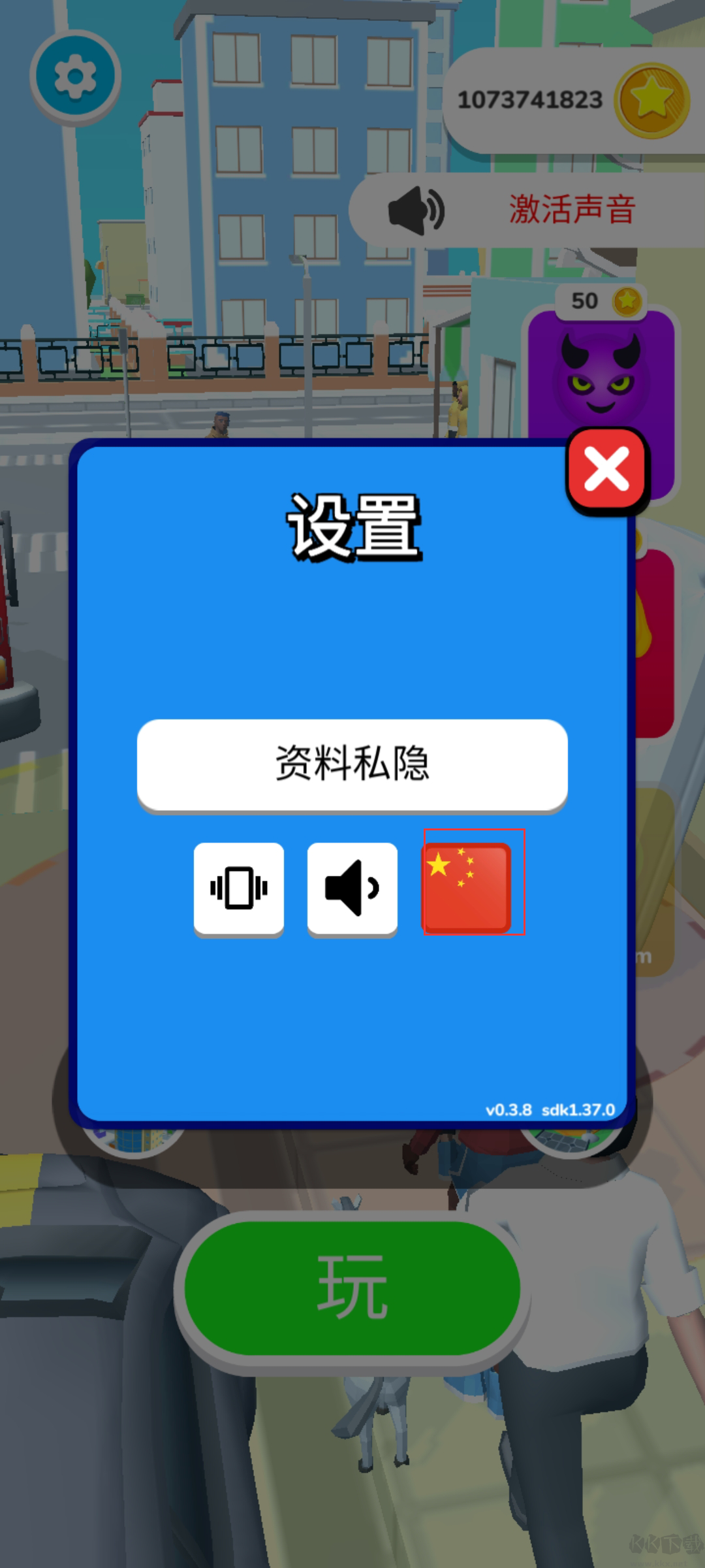 恶作剧之神(God Of Pranks)